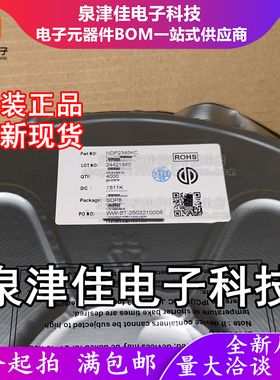 只做原装 NDP2345KC SOP8 30V4.5A 车充IC 降压型DC-DC转换器芯片