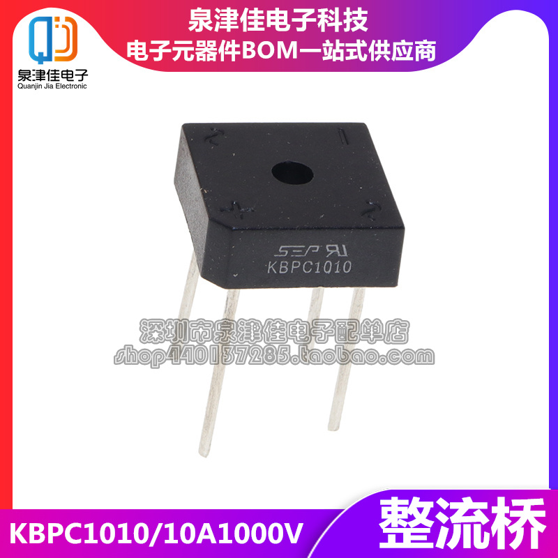 全新原装  整流桥10A1000V方桥 KBPC1010 桥堆 塑封 正品现货