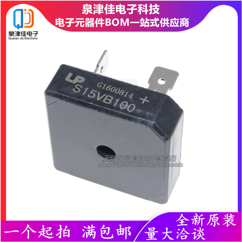 全新原装S35VB100电焊机专用整流桥 S15VB100 S25VB100 S50VB100