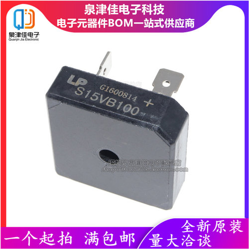 全新原装S35VB100电焊机专用整流桥 S15VB100 S25VB100 S50VB100