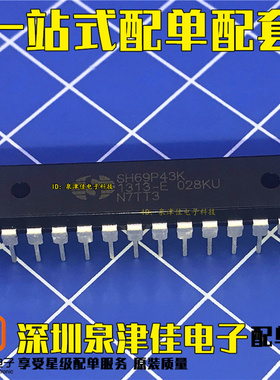 全新现货 原装 SH69P43K 直插 可 DIP SH69P43K 全新可拍下