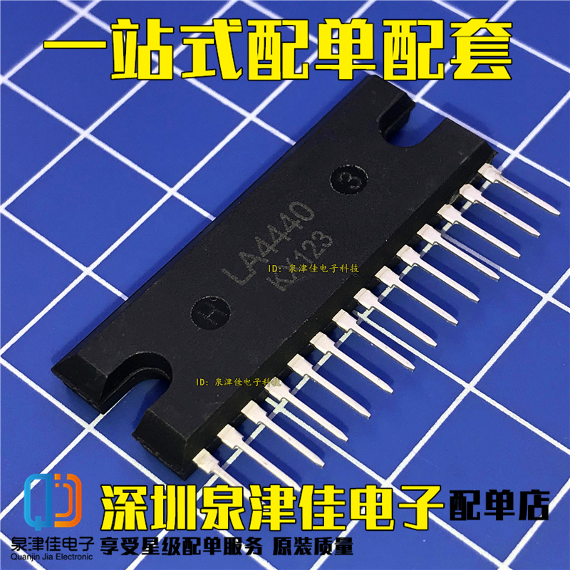 全新 LA4440 双声道音频功率放大集成电路 原装 保证质量