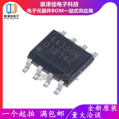 全新原装正品 贴片 AP4435GM SOP-8 30V 9A P沟道 MOS(场效应管)