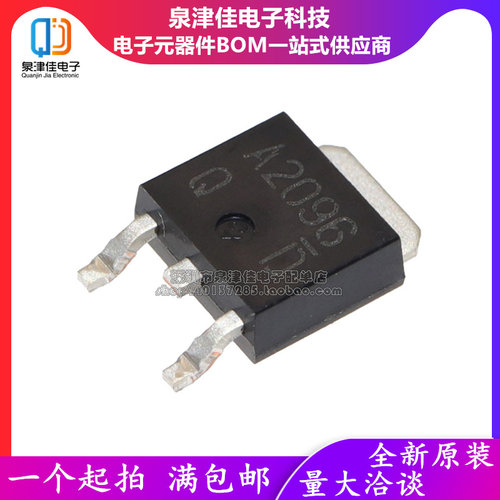 全新原装正品  2SA2096TLQ A2096 贴片 TO-252 三极管
