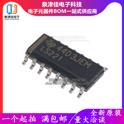 全新进口原装 SN74LS221DR SOP-16  丝印LS221 现货