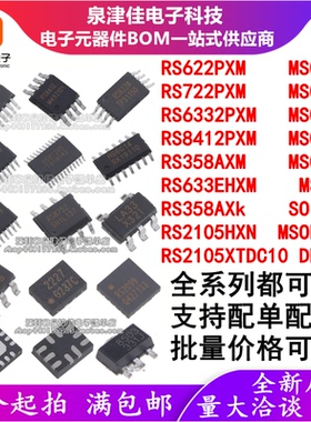 RS622PXM/722/6332/8412/358AXM/633EHXM/AXk/2105HXN/XTDC10