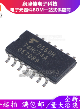 TC74HC05AF 74HC05A 六反相施密特触发器SOP14 中体 进口原装