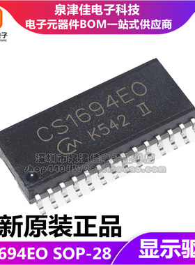 全新原装 CS1694EO CS1694E0 LED显示驱动电路 芯片 SOP-28 贴片