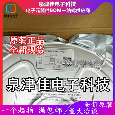 只做原装 HI6000B  封装ESOP-10 20A DC-DC升压恒流LED驱动IC