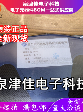 只做原装 8022W  封装SOP8  电容式触摸芯片 2.4V~5.5V