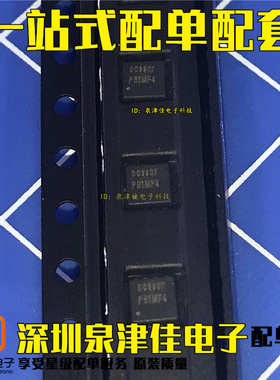 PDC3907Z 封装PPAK3X3 全新原装现货可以拍下