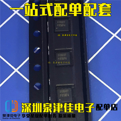 PDC3907Z 封装PPAK3X3 全新原装现货可以拍下