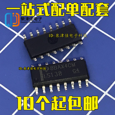 全新原装正品 SN74LS138DR LS138 贴片 SOP-16 解码器/多路分解器