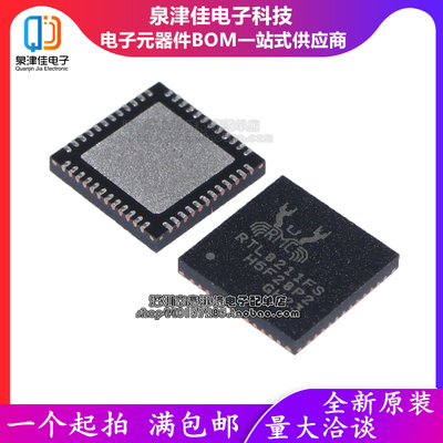 全新原装以太网RTL8211FS-CG