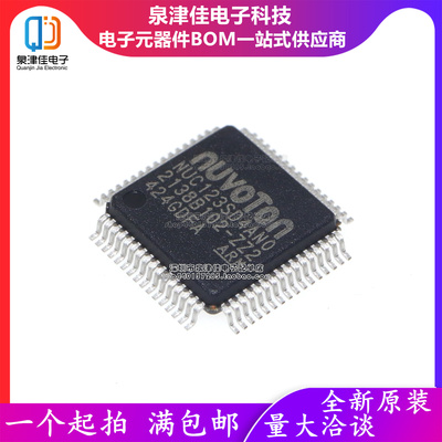 只做原装 M483SIDAE LQFP64 微处理器/微控制器/单片机 MCU