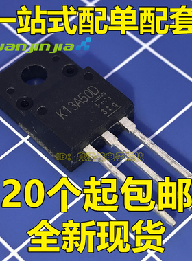 全新原装 TK13A50D K13A50D 13A/500V TO220F MOS管场效应管 配单