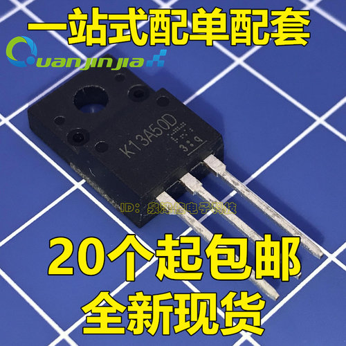全新原装 TK13A50D K13A50D 13A/500V TO220F MOS管场效应管 配单