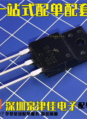 全新 2SD5703 KSD5703 D5703 TO-3PF 彩电行输出管 电源管原装