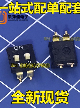 2.54mm 贴片 拨码开关 2位 SMT黑色拨动开关 KM-02 2位