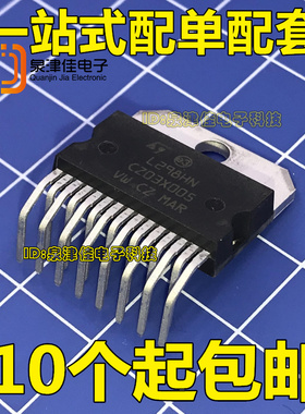 L298HN L298 ZIP-15 直插15脚 电桥驱动器芯片 全新现货