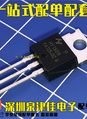 全新原装正品 HY1908 HY1908P 场效应MOS管逆变器专用管 TO-220