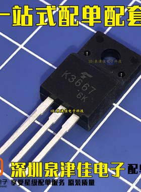 K3667 2SK3667  全新原装现货 TO-220F 600V 7.5A   可直拍