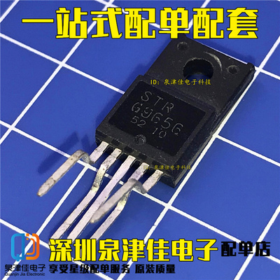 正品原装 STRG9656 STR-G9656 电源模块