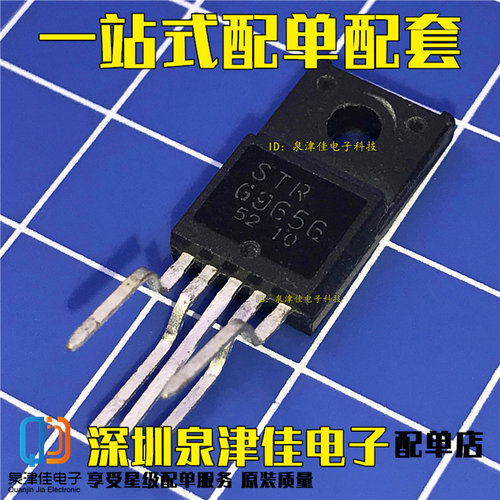 正品原装 STRG9656 STR-G9656 电源模块