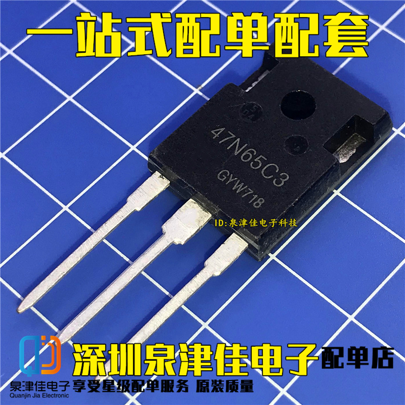 SPW47N65C3 全新原装场效应管 650V 47A 直插TO-247 47N65C3