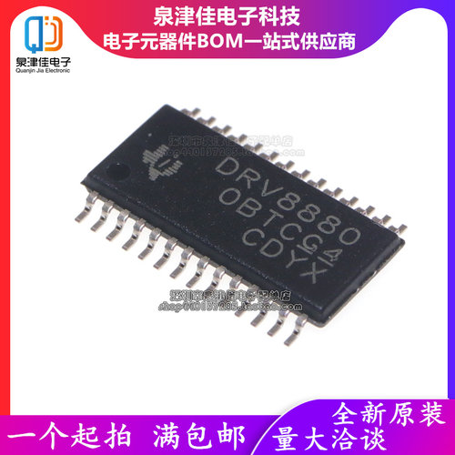 全新原装 DRV8880 DRV8880PWPR HTSSOP28 步进电机驱动器