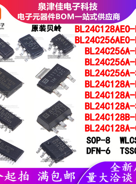 BL24C256A-PARC/NTRC/24C128A-SFRC 24C128AEO-PARC 24C128B-CSRC