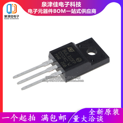 全新现货 BUL310FP 空调电源专用三极管 塑封TO-220F 可以拍下