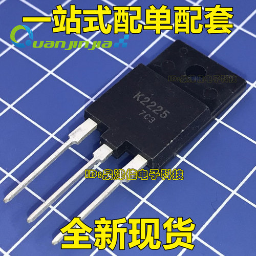 全新进口原装正品K2225 2SK2225场效应管变频器常用开关管三极管