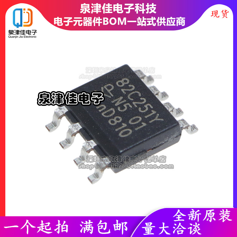 PCA82C251T/YM 82C251Y SOP-8贴片 全新进口原装 CAN总线接收器