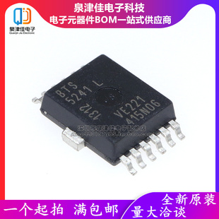 全新 BTS5241L 电脑BCM芯片转向灯控制IC  汽车IC 价优全新