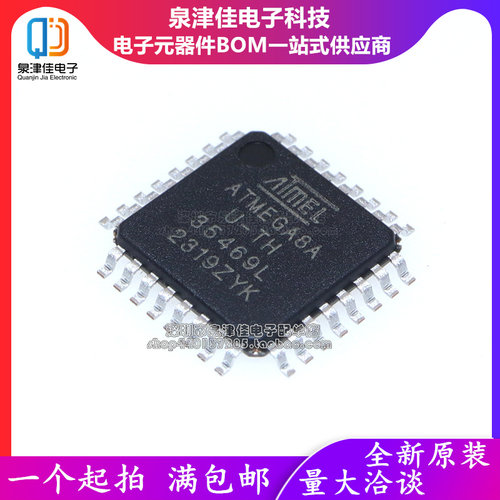 ATMEGA8A-AUQFP32控制器