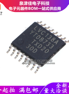 74LVC138APW LVC138A SN74LVC138APWR LC138A 超薄密脚 TSSOP16