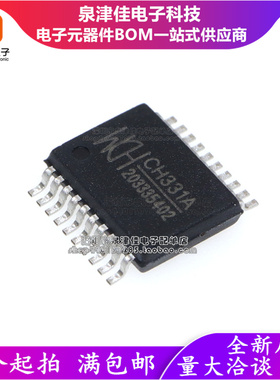 全新原装 CH331A 贴片 SSOP20 小容量U盘控制芯片 CH331 USB芯片