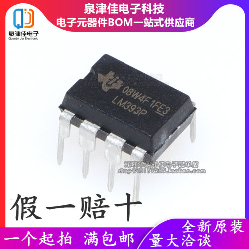 全新进口原装 直插 LM393P DIP-8  低功耗电压比较器