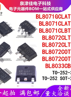 BL8071CLATR33 CLBTR33 GCLATR33 8072CLTR50 COTR33 8033CB6TR