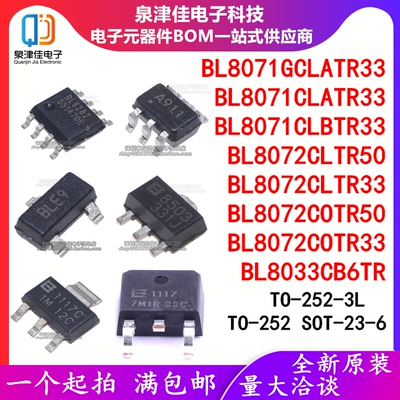 BL全系列可订线性稳压器(LDO)BL