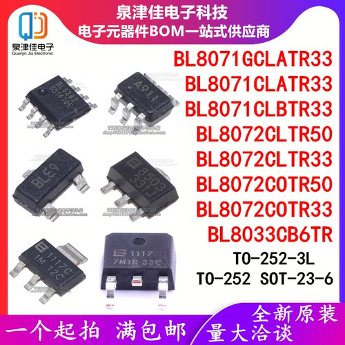 BL全系列可订线性稳压器(LDO)BL