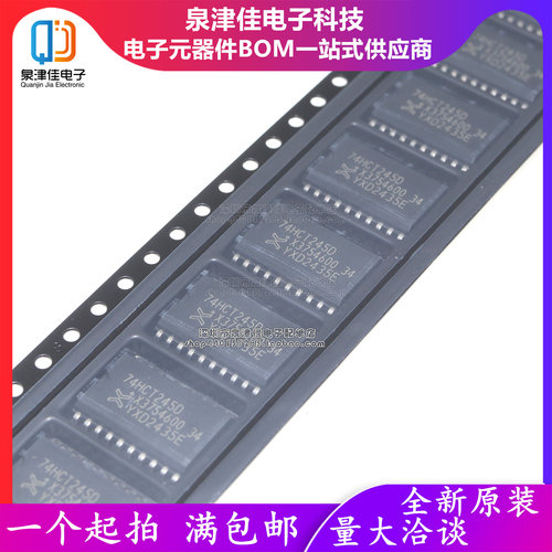 只做原装 74HCT245D 贴片SOP20宽体7.2MM 逻辑芯片IC