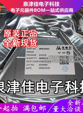 只做原装 MK9019GAD  封装ESOP-8 可代替LM5164DDAR 电源芯片IC
