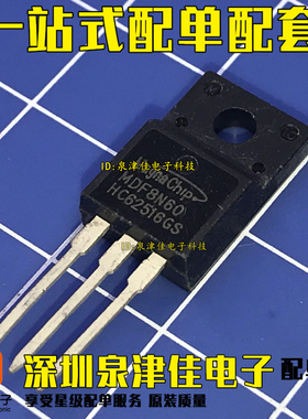 全新现货 原装  MDF8N60 MDF8N60B质量保证 全新价优 热销