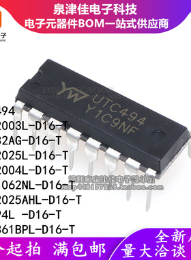 TL UTC494 ULN2003 2004 UT232AG TEA2025L AHL 1062NL MC3361BPL