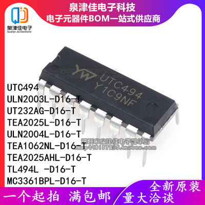 TLUTC494ULN2003全新