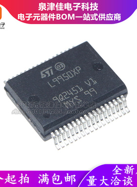 全新原装正品L9950XP 汽车电脑板电源管理芯片 贴片铁底密脚36脚