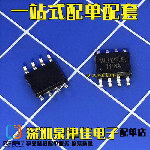 全新现货  WIT122UH  WIT122 全新直拍  SOP8