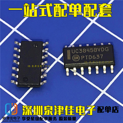 UC3845BVDR2G UC3845BVDG SOP-14 IC稳压器 切换控制器